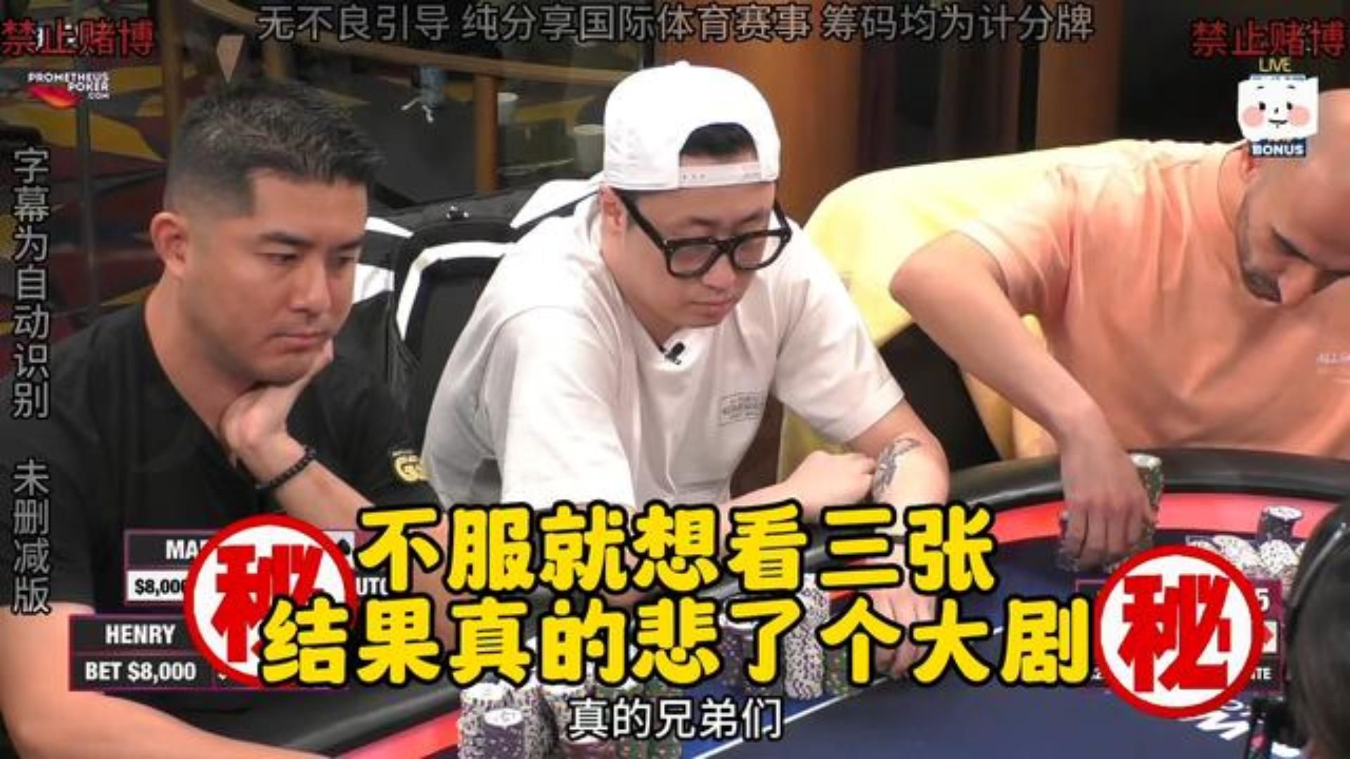 鱼十三对抗Mariano一手KK会被买死？