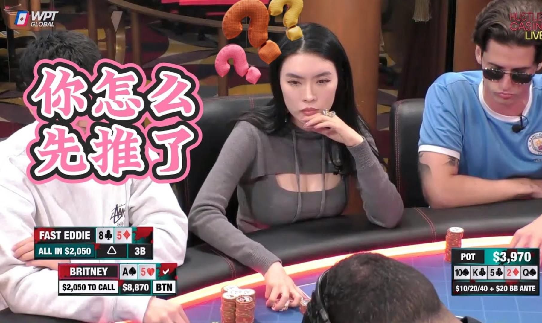 你叫ALL IN姐？那我先ALL IN，请问阁下如何应对？周一高额德州现金桌，S7,31