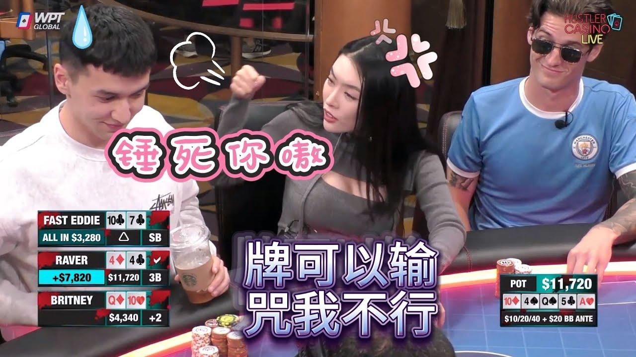 ALL IN 姐：牌可以输，敢咒我？必须锤你！周一高额德州现金桌，S7,30
