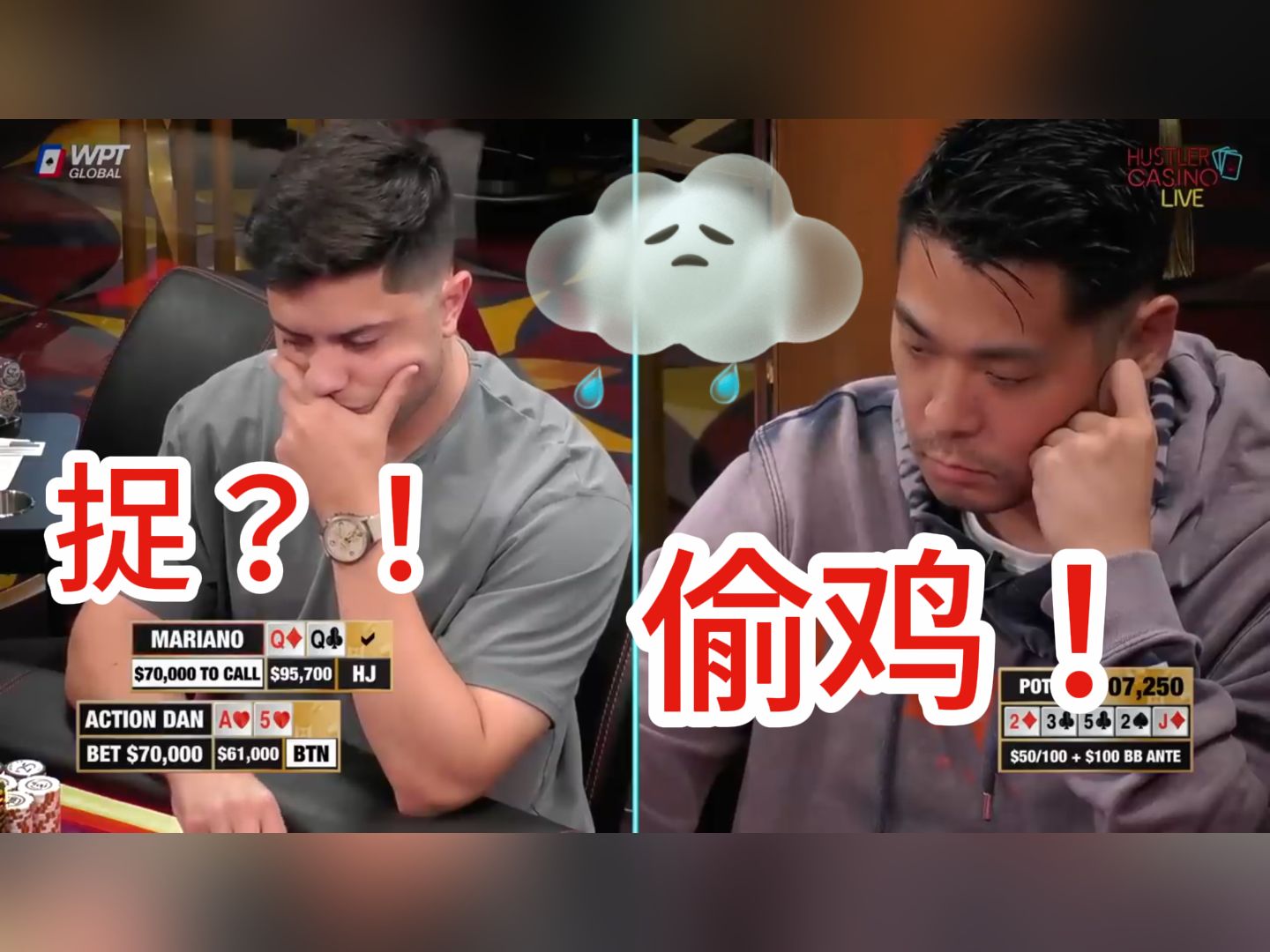 手持QQ的Mariano 面对DAN河牌的$7万重注偷鸡 陷入了困境！《Hustler Casino Live》