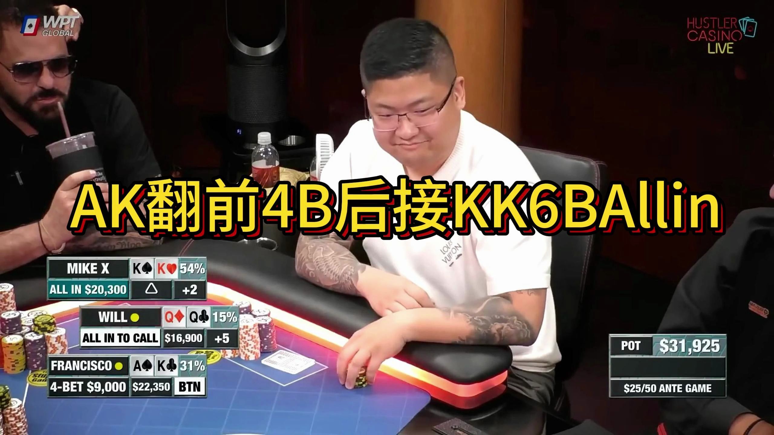 【Husler精彩手牌集锦】好多大牌！Will翻前弃掉QQ！玲玲也遇两对难题！