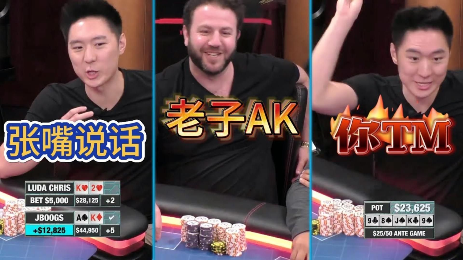 别小声嘟嘟，把嘴张开敢吗？“ ”看我口型：比！你！大！“超高额德州现金桌，19季71