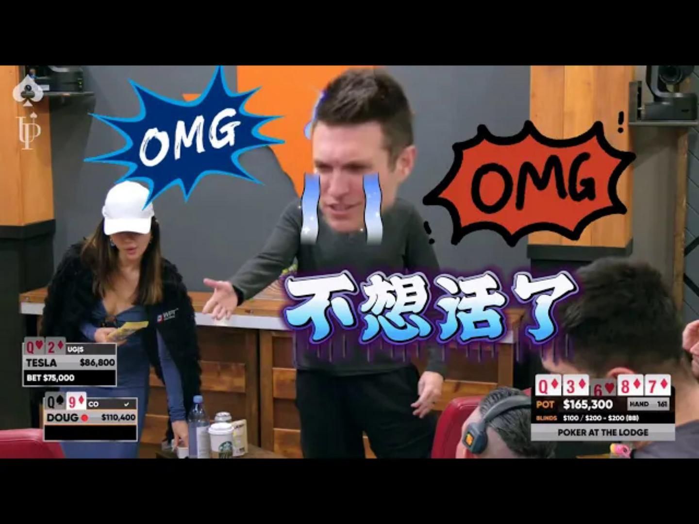 成年人的崩溃，往往就在一瞬间！小屋高额德州现金桌，06