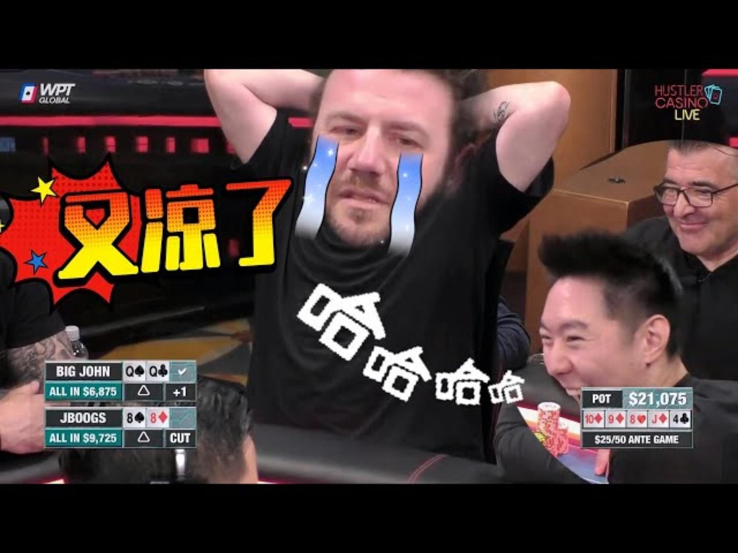 打个P还！不玩了！每周破防任务完成！超高额德州现金桌，19季70