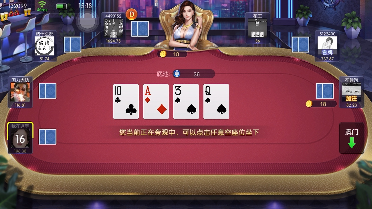 德州扑克