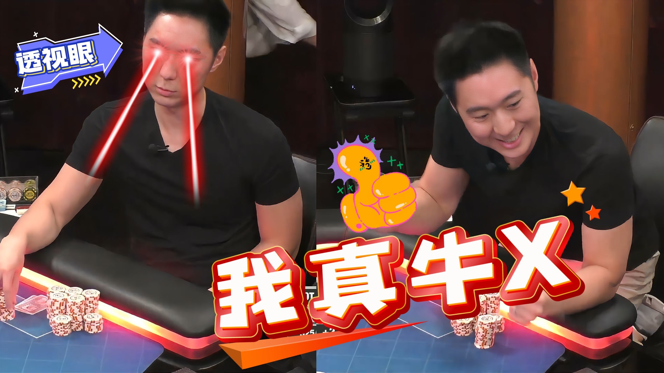 Luda闪避技能点满！这么大的坑都能躲了，有点东西！【德州扑克】
