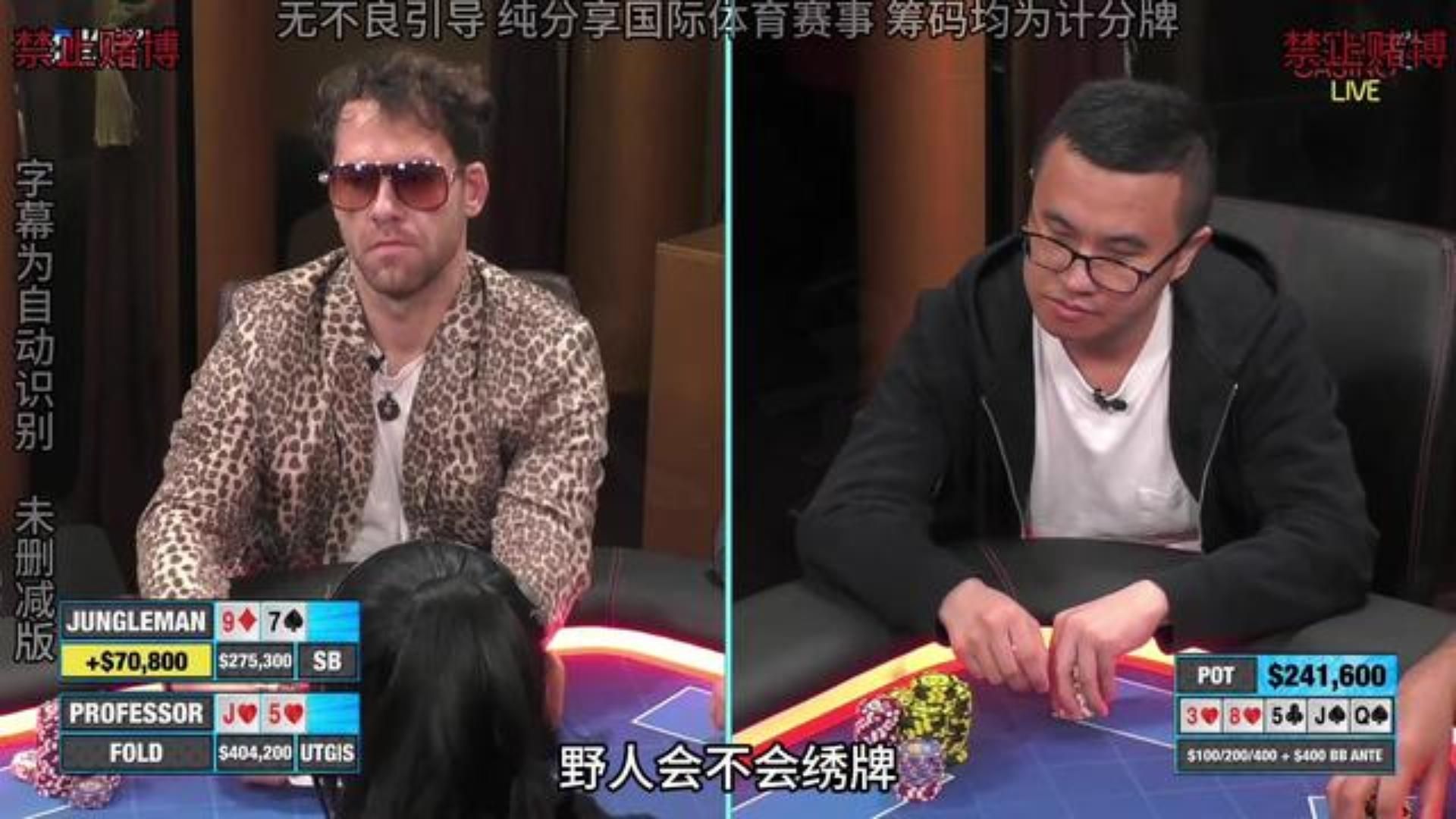 野人终于秀起来！教授能否依旧坚挺？？