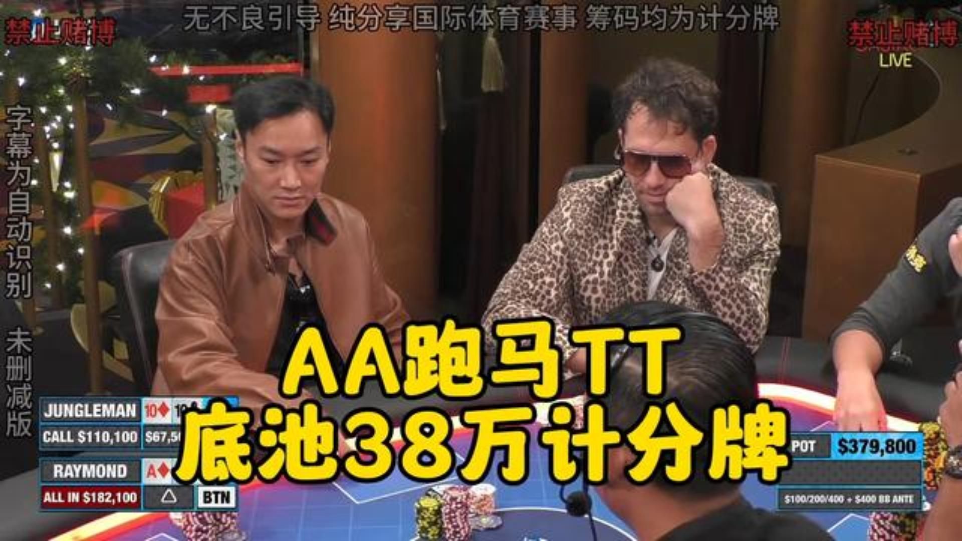 野人操作起来！三哥得亏我没来 不然单挑你倆！