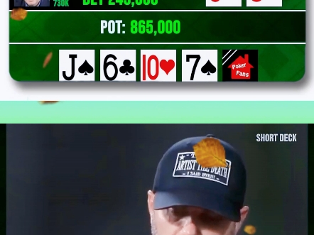 杨总果然埋伏艾维呀！#poker这AA能中顺子吗？这打得都已经开始讨论了！#poker