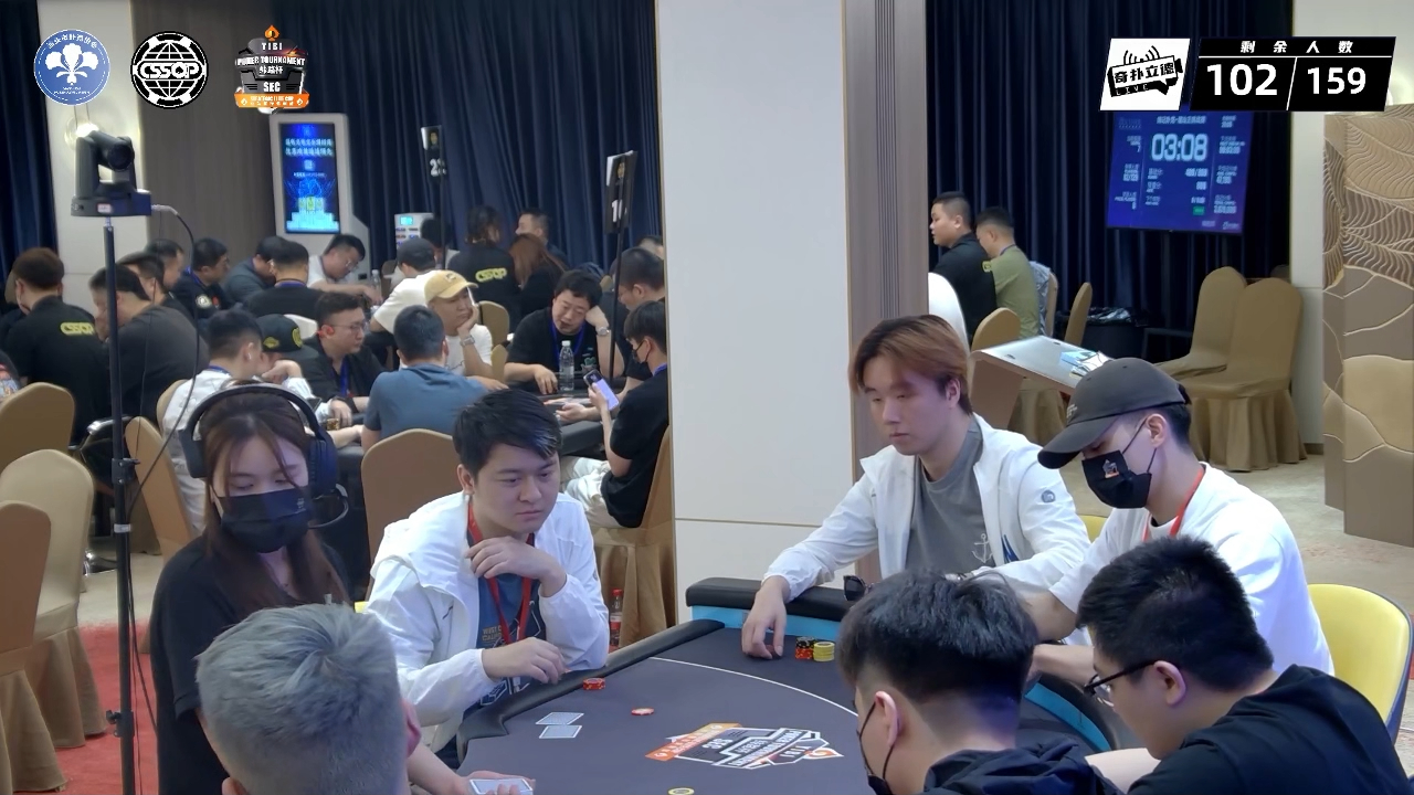 cssop棋牌系列赛主赛C组【8-10】