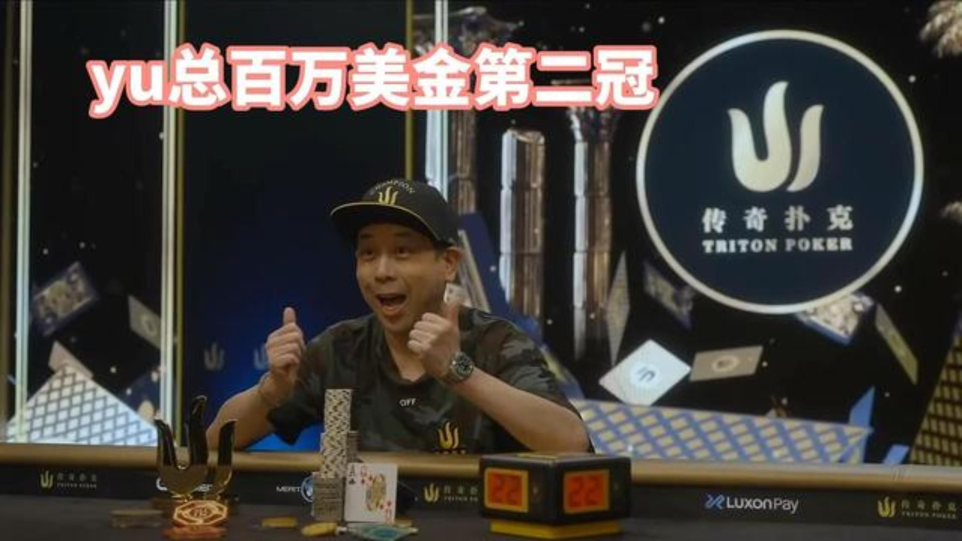 华夏十大巅峰高手之YU总第二冠！KK的故事