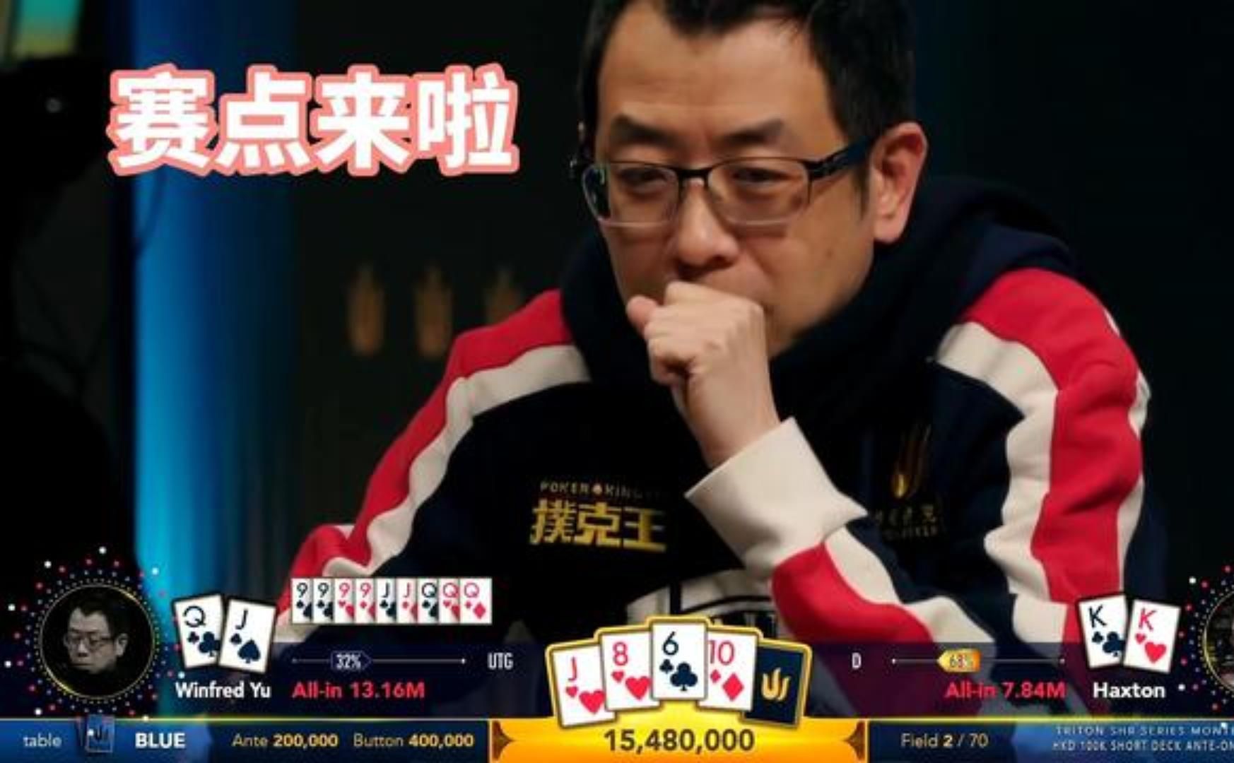华夏十大巅峰高手之YU总第一冠！