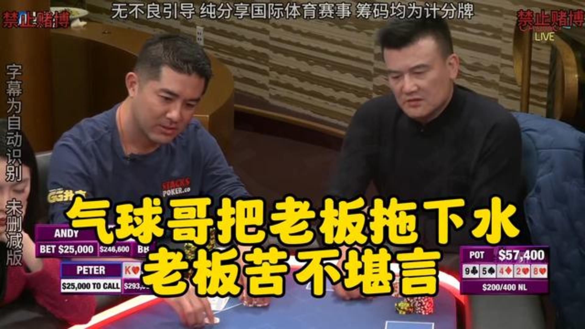 老板凭实力中牌 只是总容易撞上塞特！