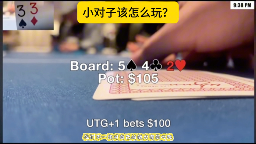 小对子怎么玩？