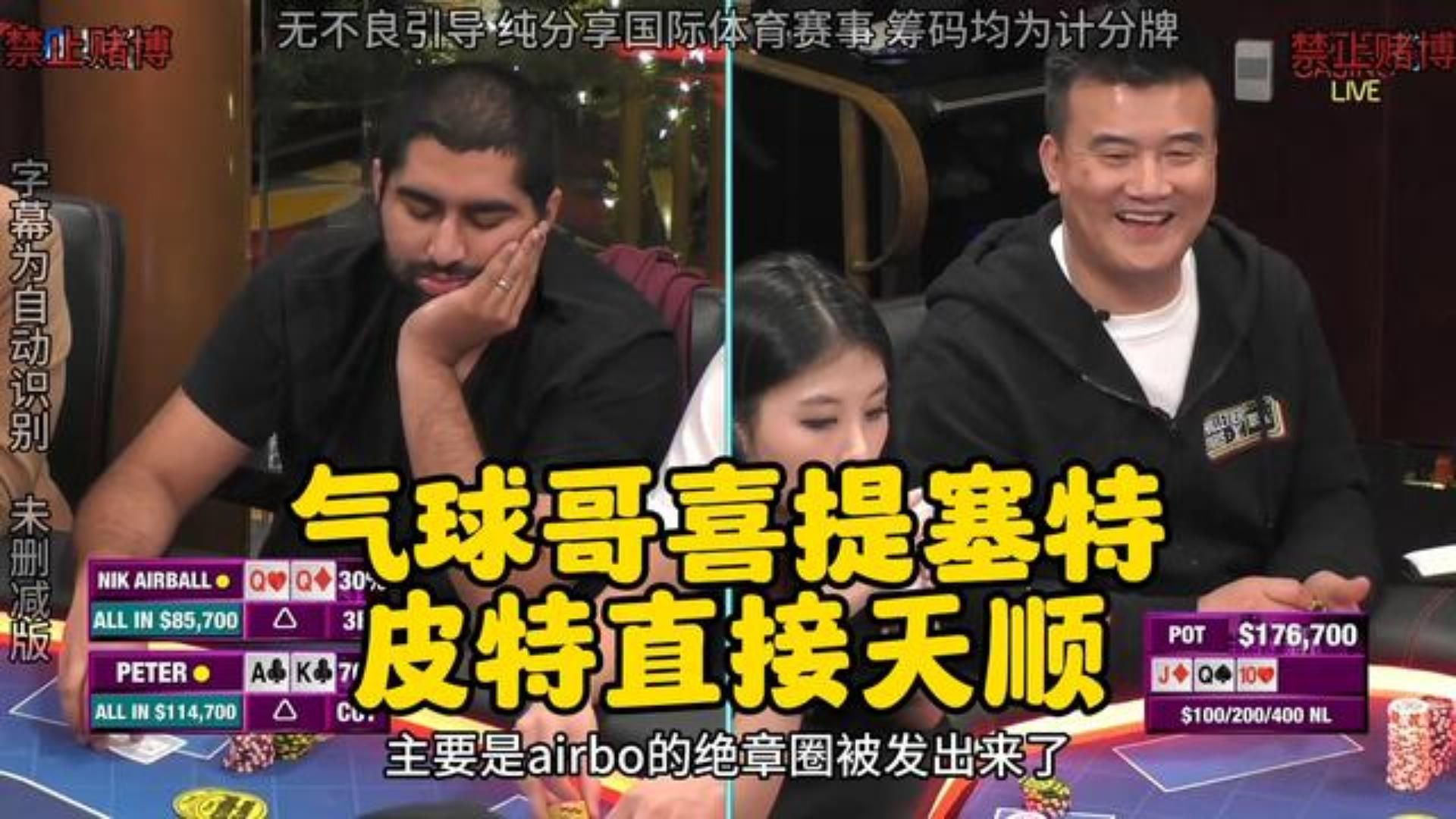QQ跑马AK 翻牌直接塞特vs天顺！