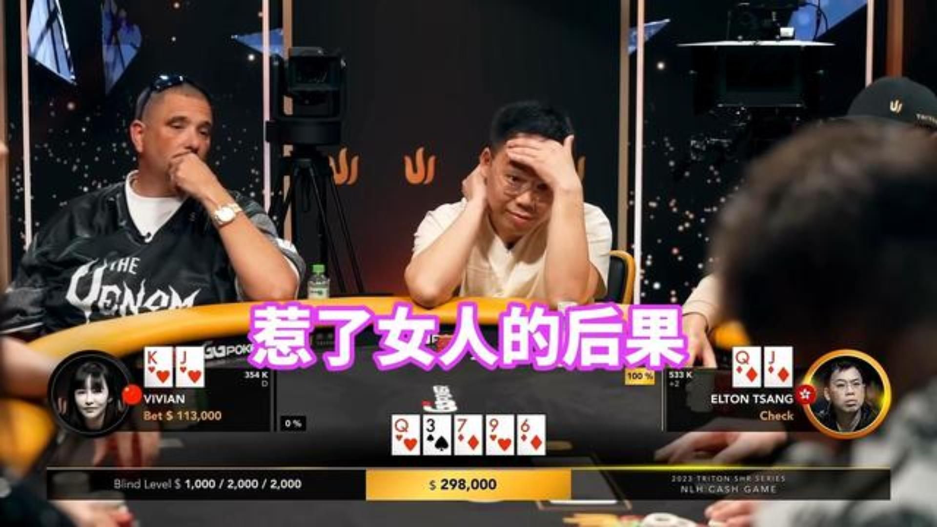 华夏十大巅峰高手之elton4 大战薇薇安 别惹女人