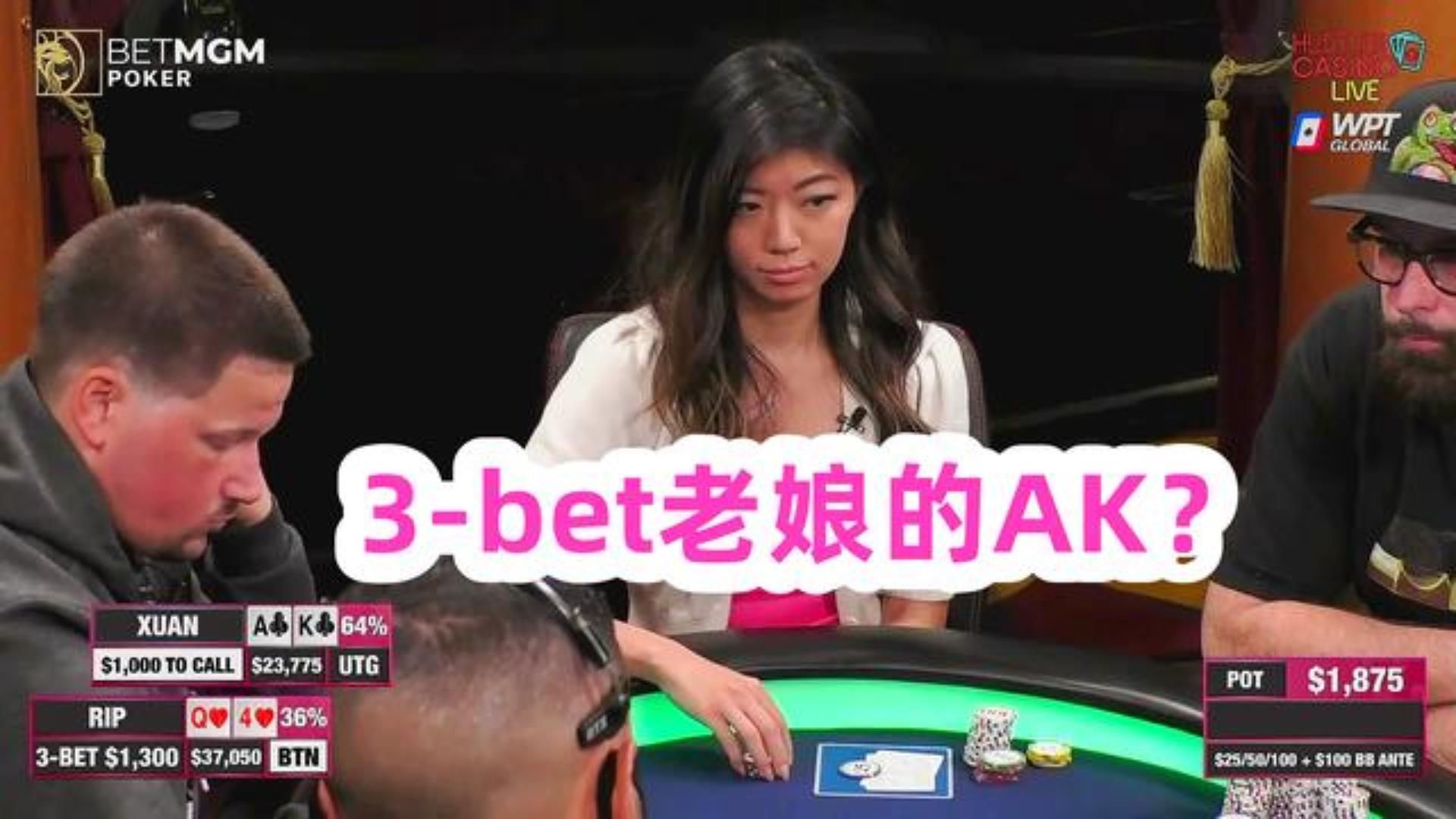 气正不顺的美女刘璇拿到AK同色 还被对手3-bet 这不跟他拼了？