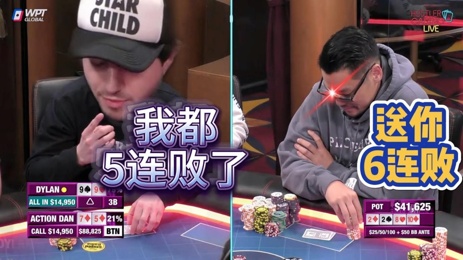 背对走廊，运势全无！牌手输的裤衩子都没了！超高额德州现金桌，19季53