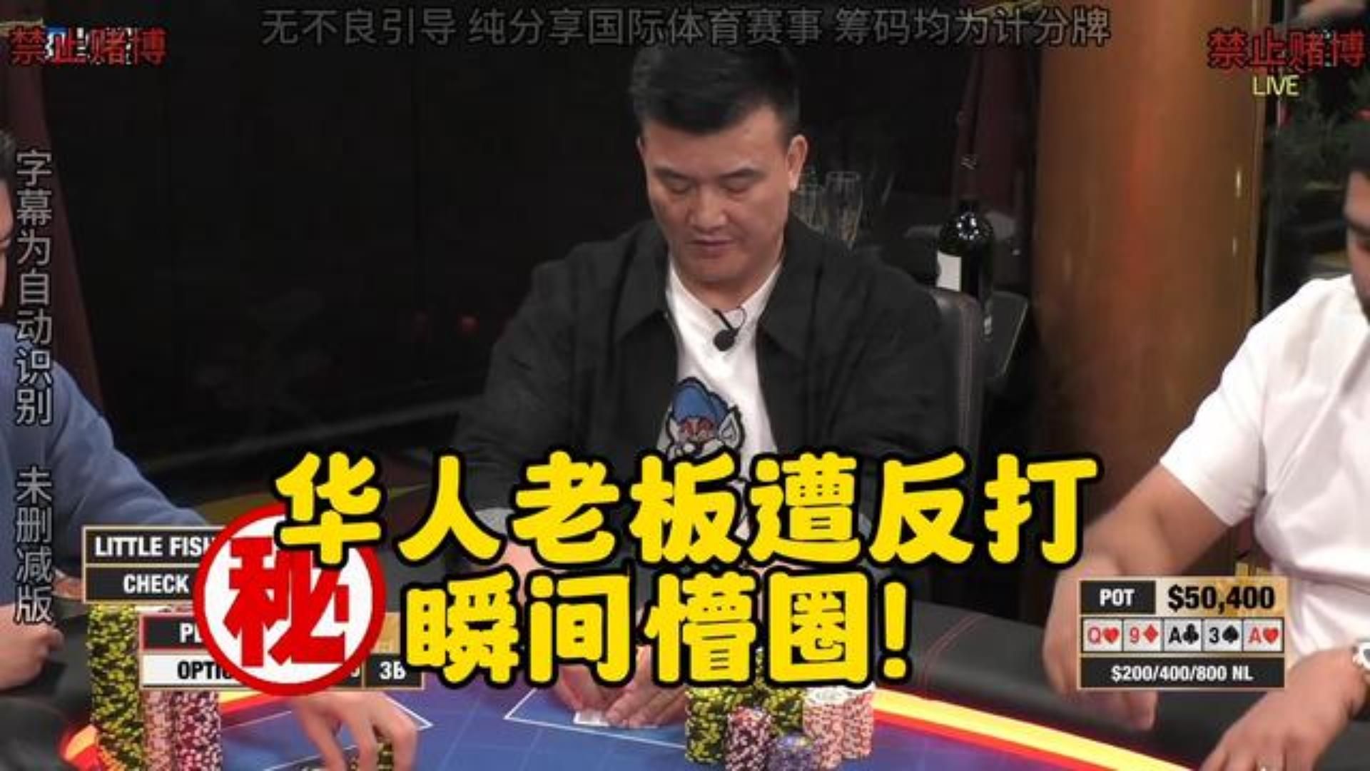 华人老板被蹲 遭遇反打直接懵了！