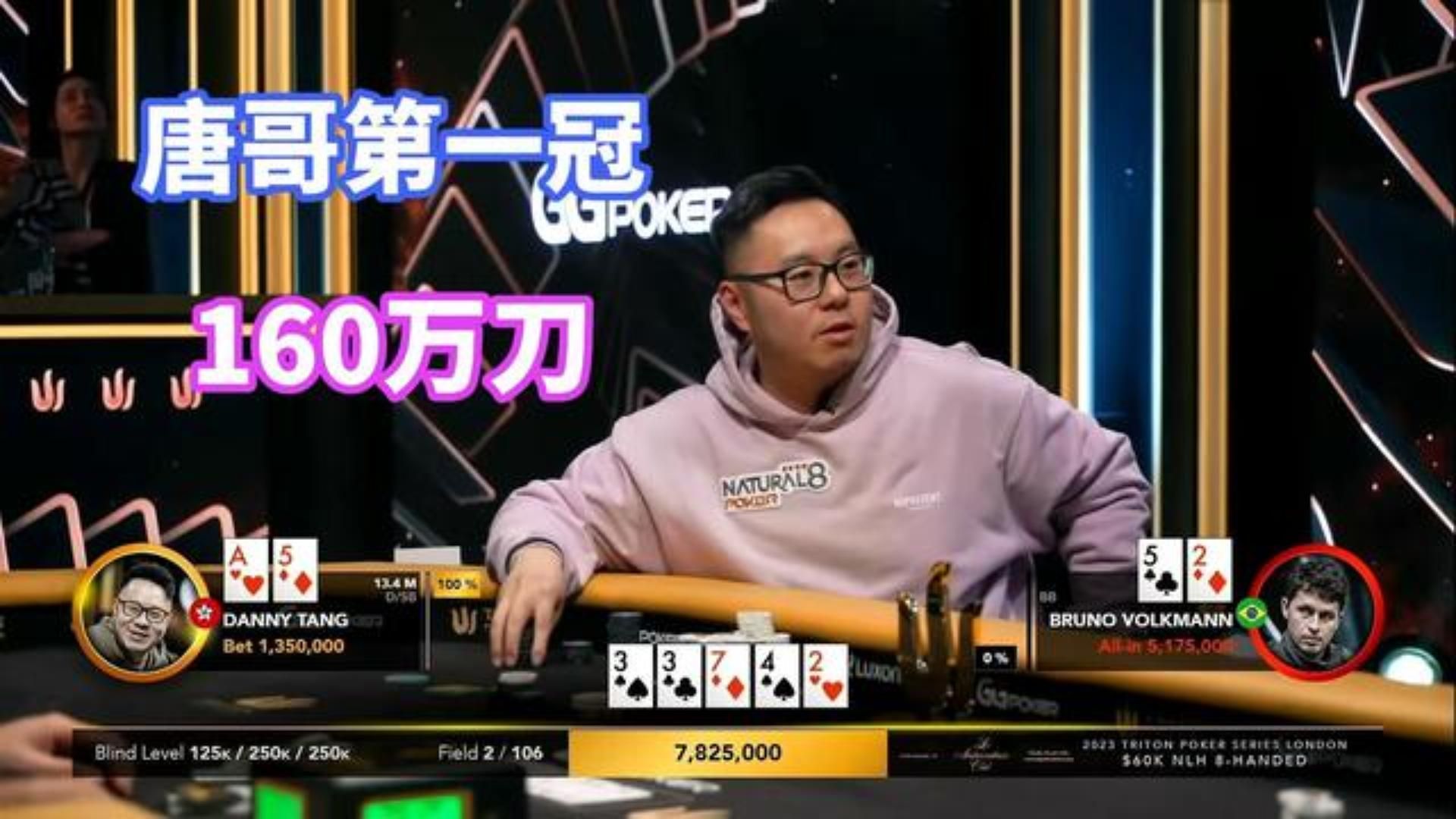华夏十大巅峰高手之唐哥第一冠！