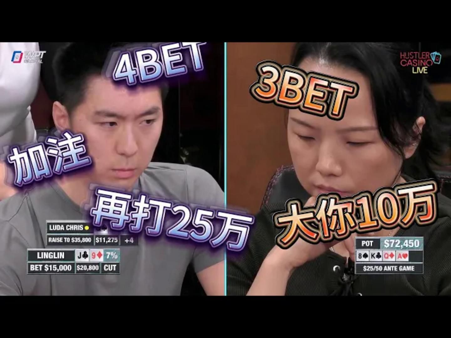 高手过招！谁懂Luda这个加注的含义？超高额德州现金桌，19季50