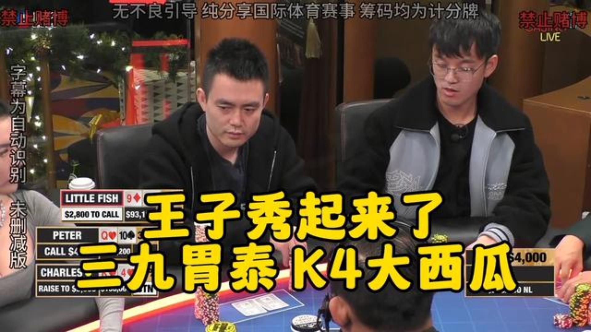 查尔斯回来了！39胃泰 K4大西瓜都来了