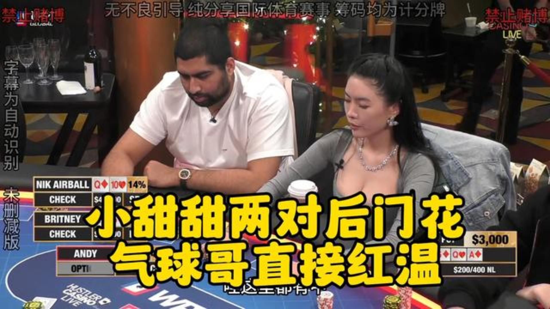气球哥疑似已漏气 有出路直接推！