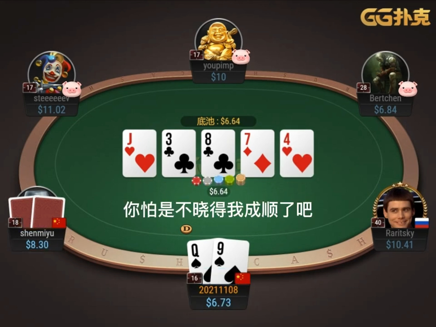 GG扑克NL10偷鸡复盘！