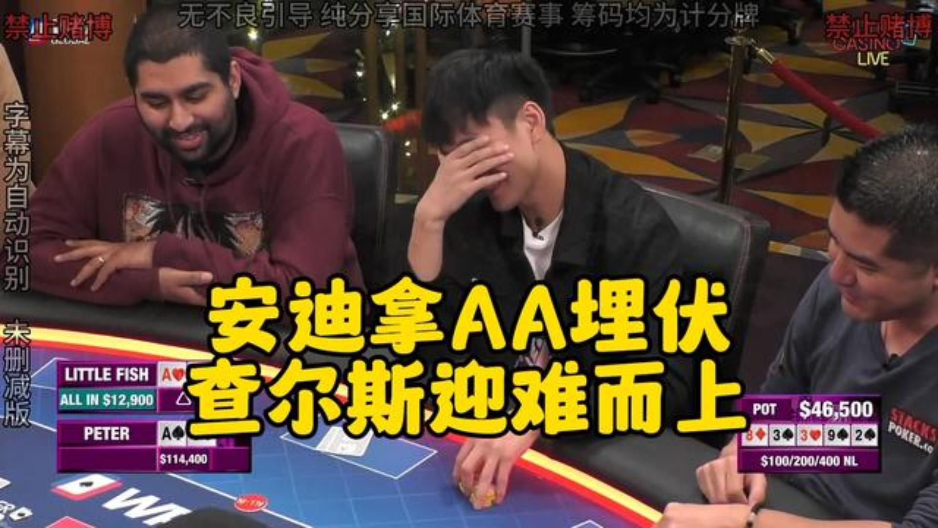 安迪拿AA埋伏 查尔斯迎难而上！