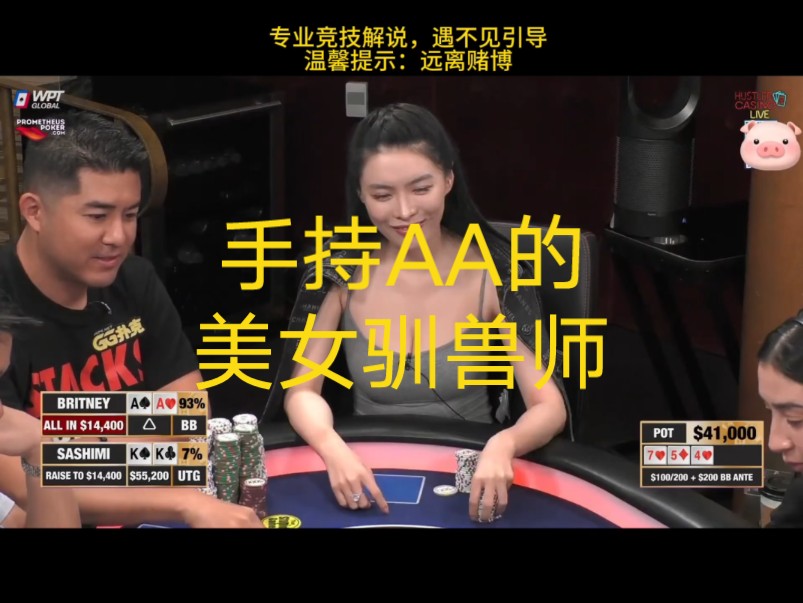 手持AA的美女驯兽师