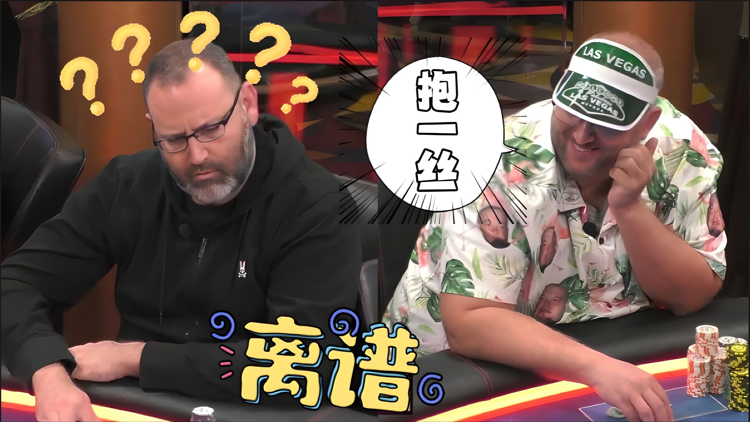 老哥绝对想不到！ALL IN后会看到这种牌！【乔治解说】