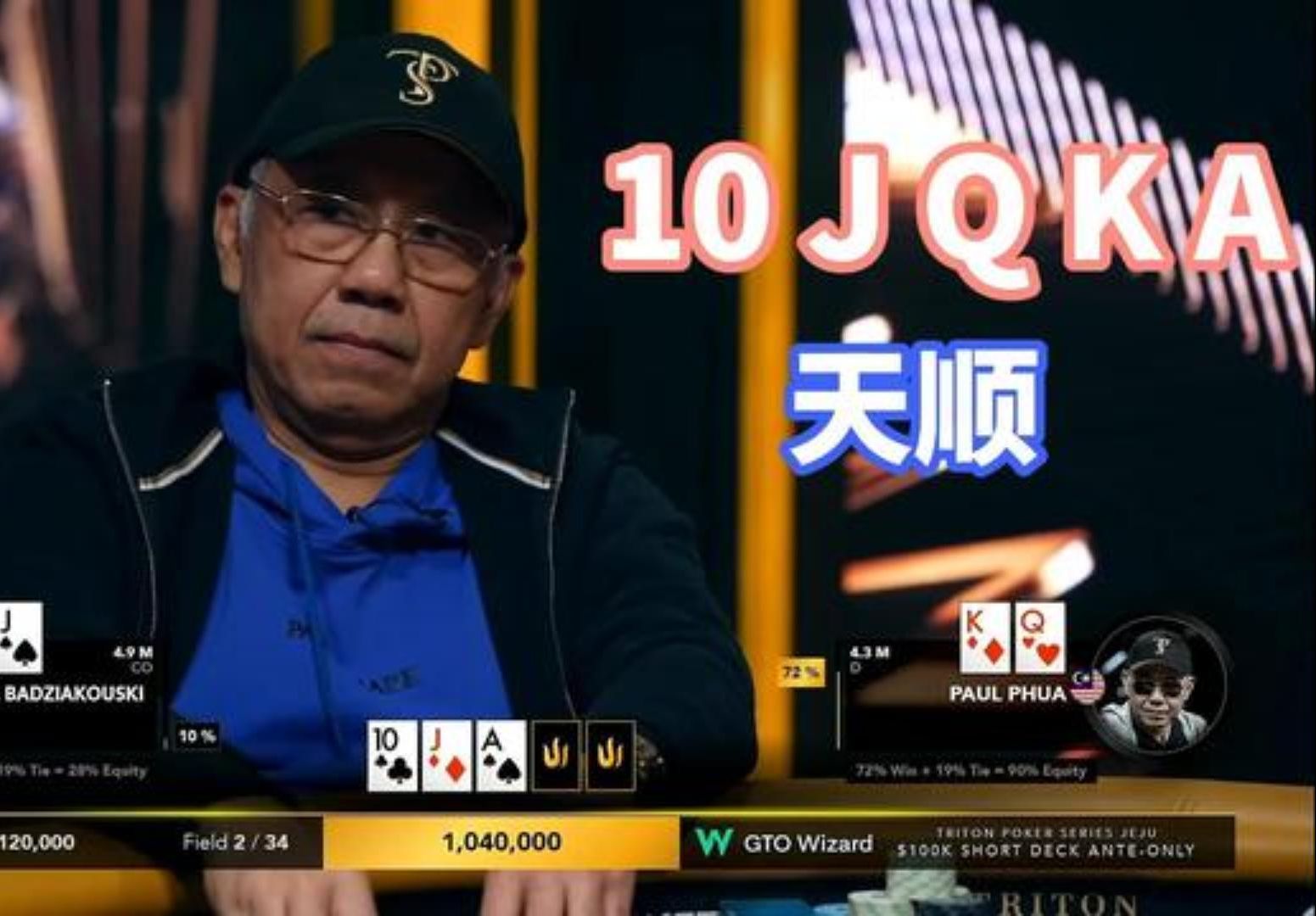 泡芙老板大战鱼十三争夺115万刀奖金与冠军荣耀！