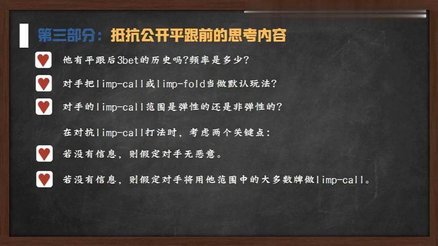 【大师进阶全套】起手牌（中） 3