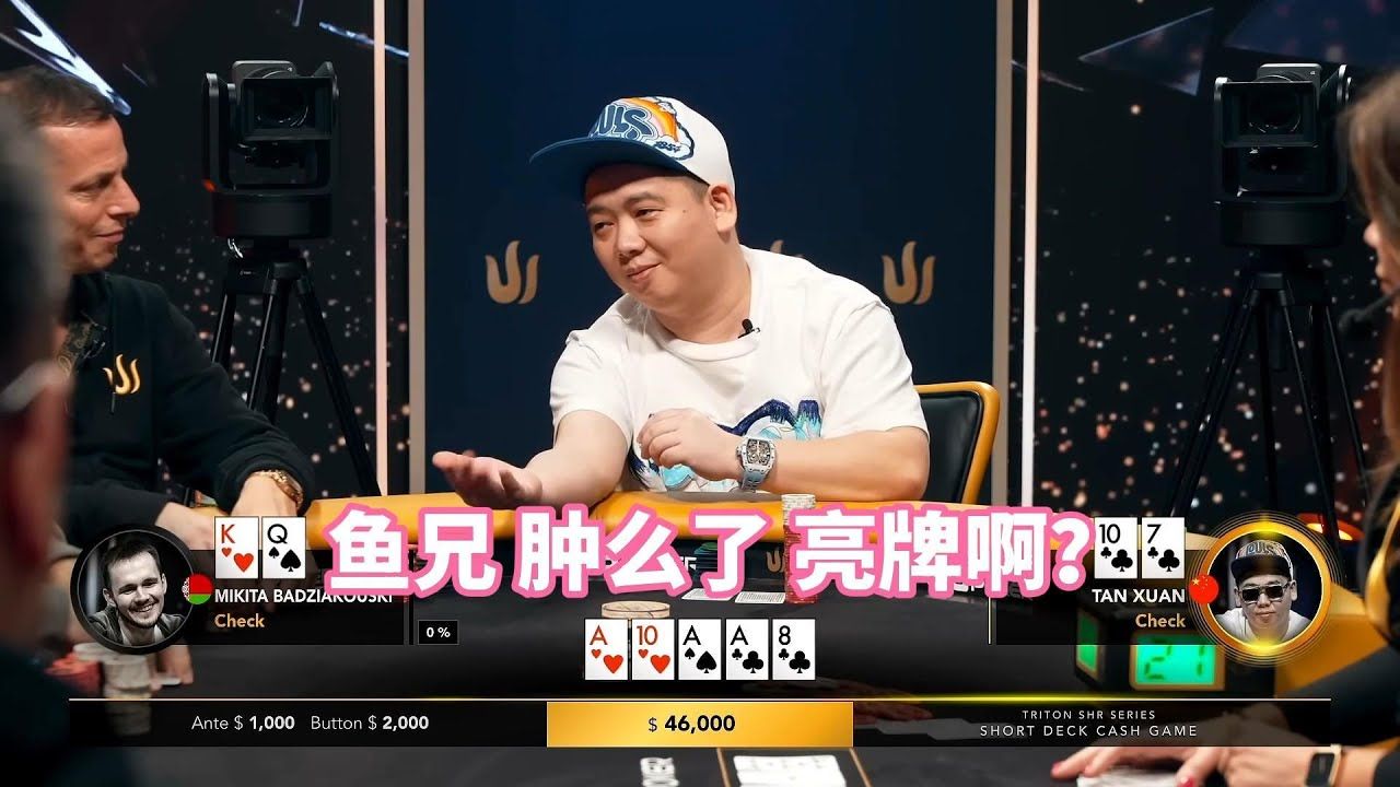 谈轩（7）亮出你的底牌！