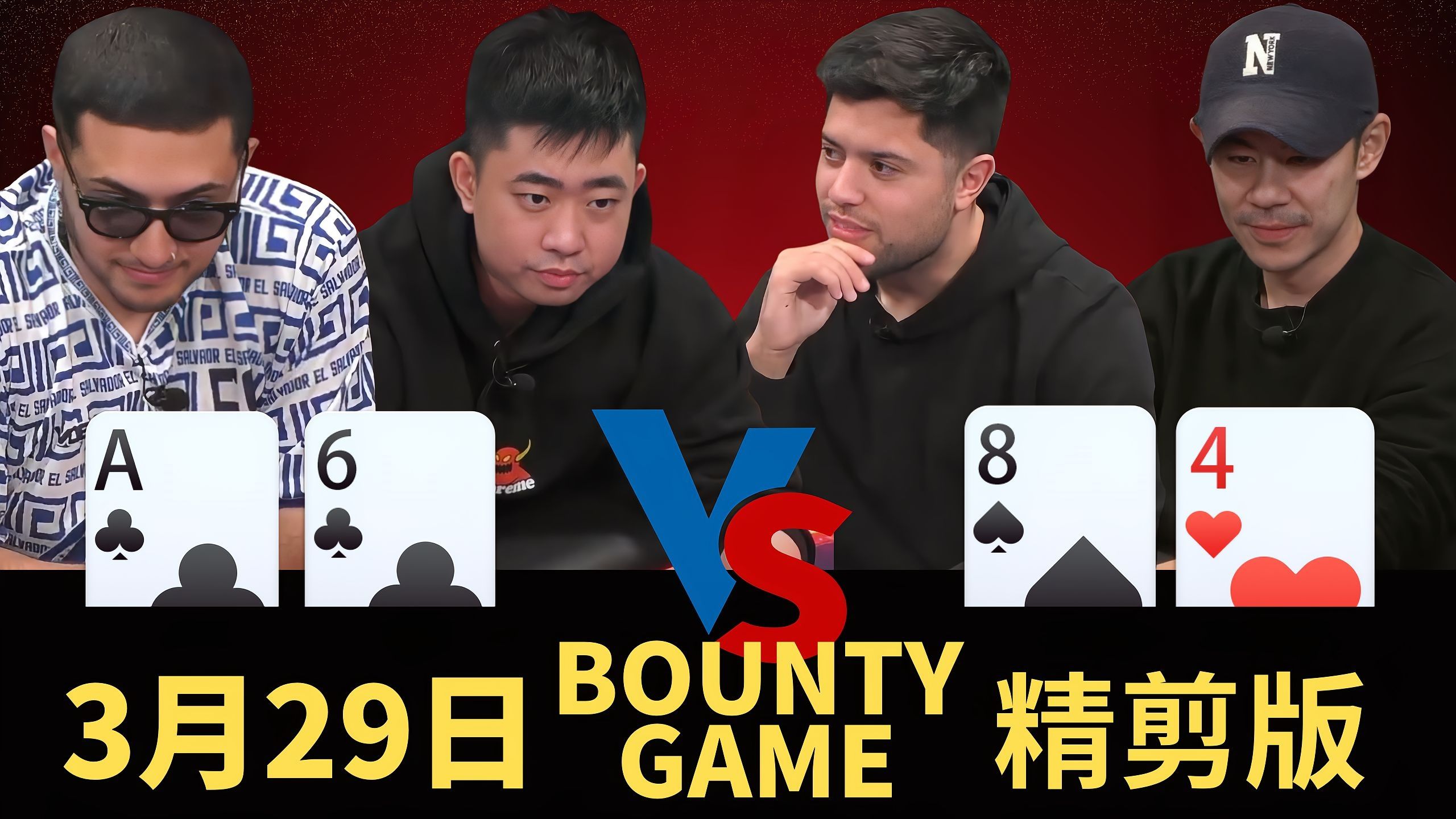 小马哥为了拿奖金太拼了！用8 hight猛猛冲！【龙凤解说】【BOUNTY GAME】