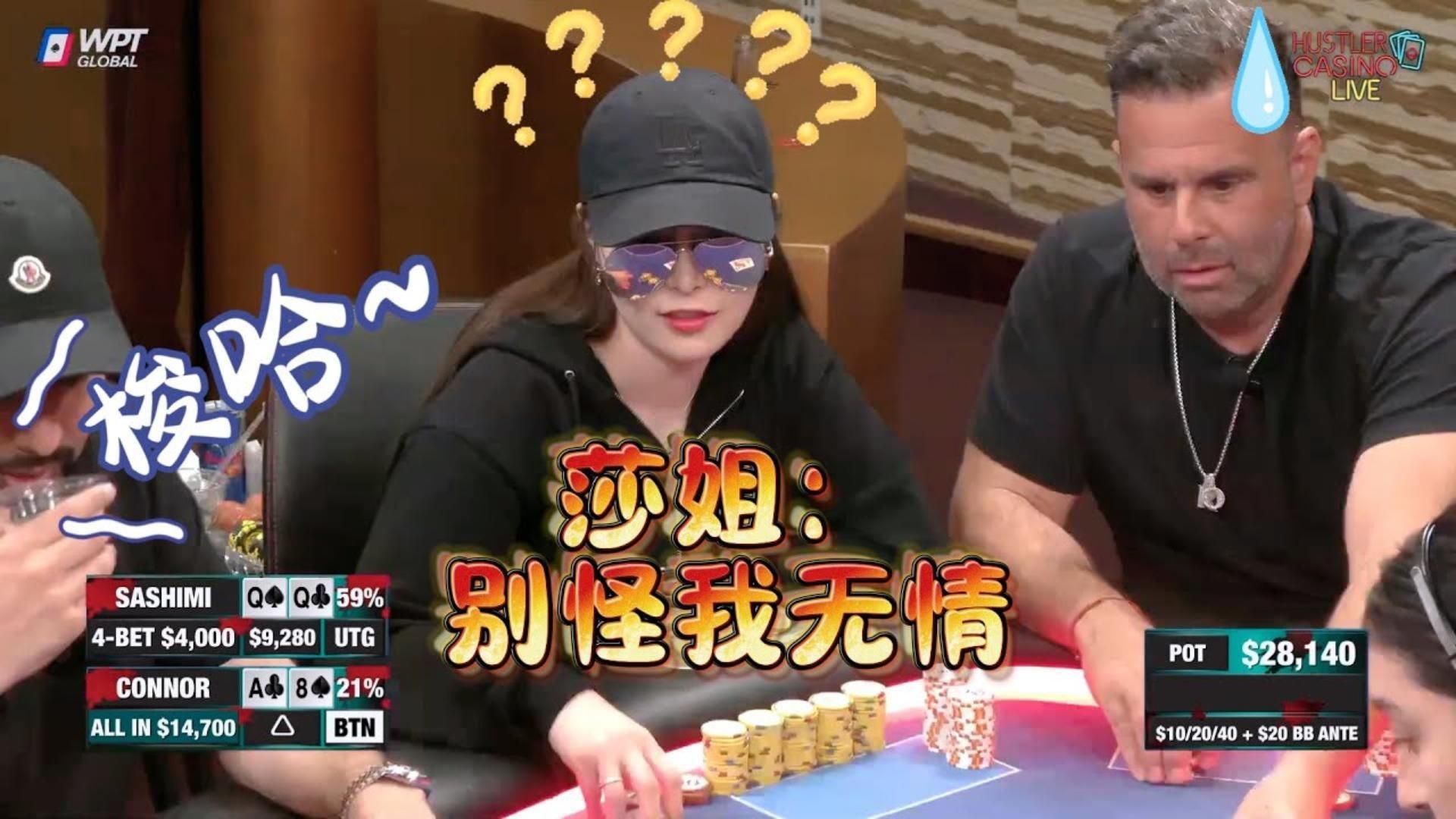 Sashimi的4BET，你不尊重 那你只能光屁股回家了！周一高额德州现金桌，S7,17