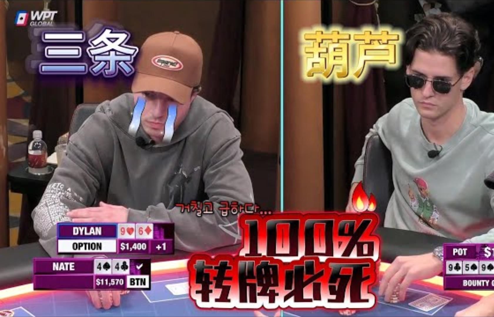 百分百空手接白刃！运气可以这么差的吗 超高额德州现金桌，19季33
