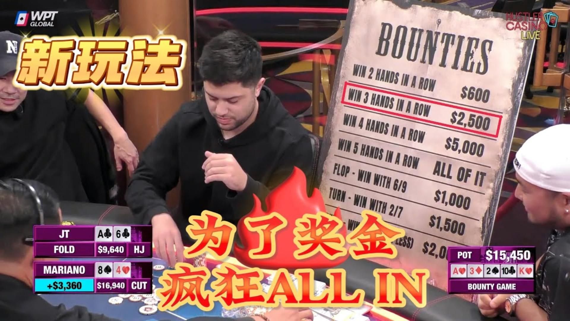 全新玩法！为了奖金，全力以赴！ALL IN！超高额德州现金桌，19季32