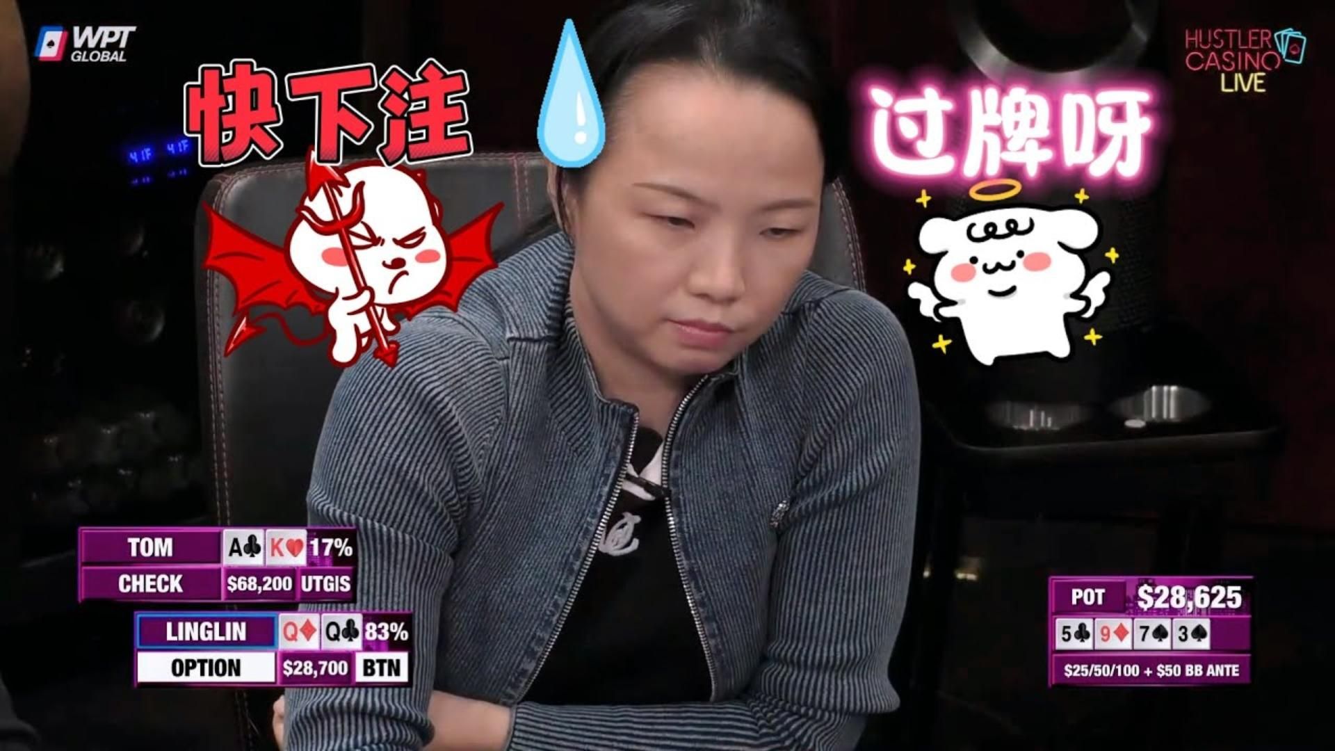 犹豫就会败北！中国小妹，在最该进攻的时候，选择防守！超高额德州现金桌，19季31