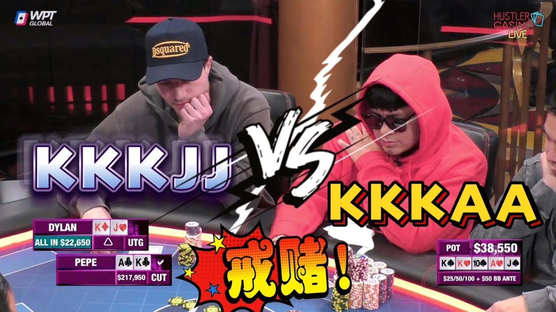 这是一个反赌视频！这牌发的超级戒赌！超高额德州现金桌，19季30