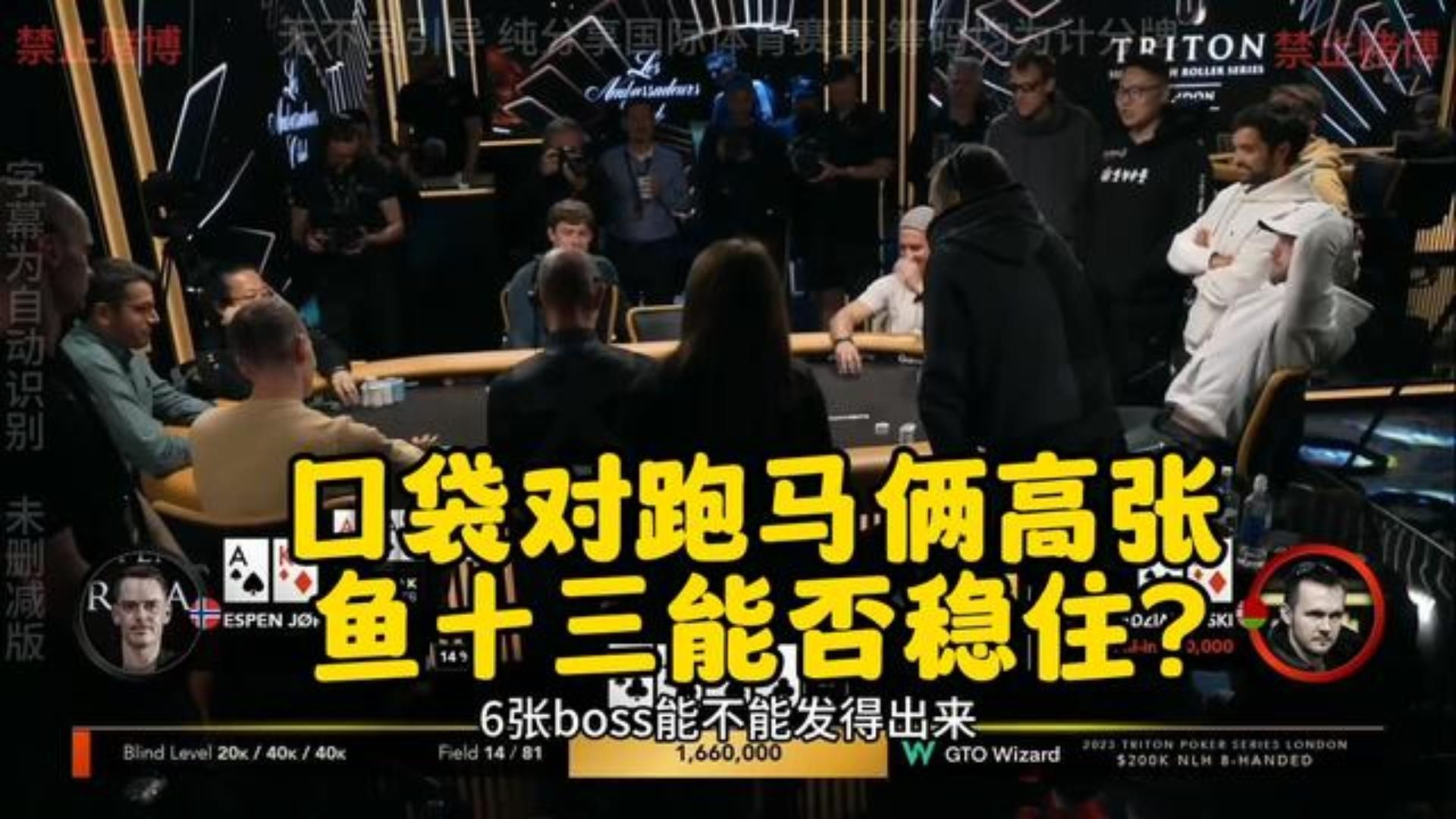 口袋对跑马俩高张 鱼十三能否稳住 冲击奖励圈！