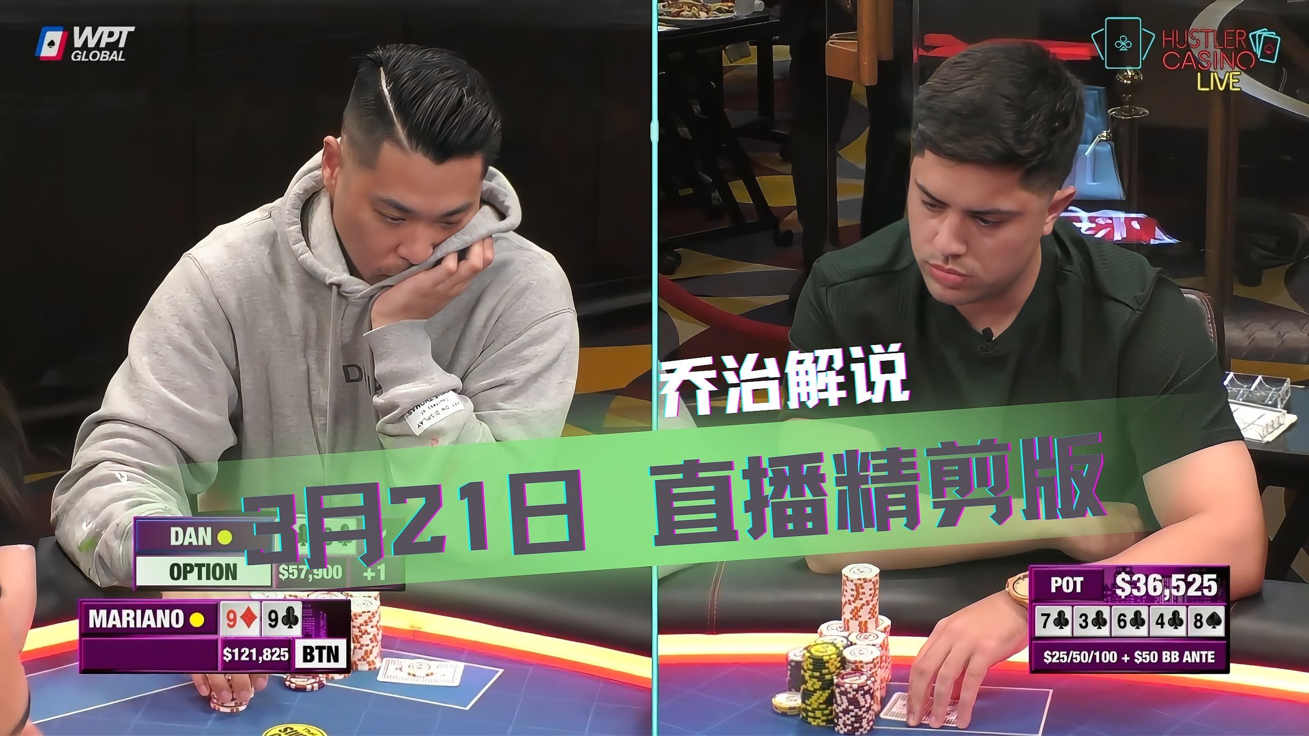 小马哥：发个同花坑我！？你下班最好别走！【乔治解说】