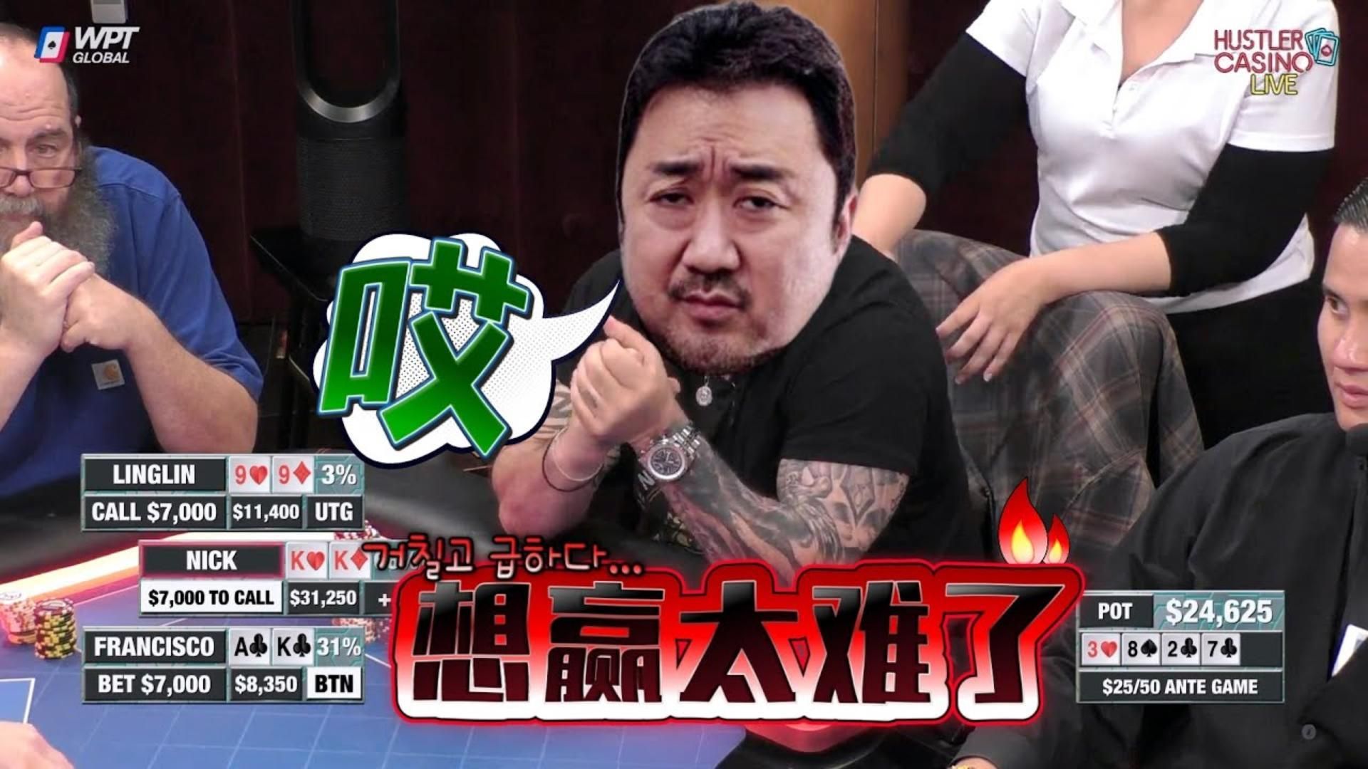 黑老大硬着头皮干掉一个对手，没想到荷官才是BOSS！超高额德州现金桌，19季27