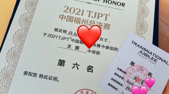 回忆德扑圈比赛的时光