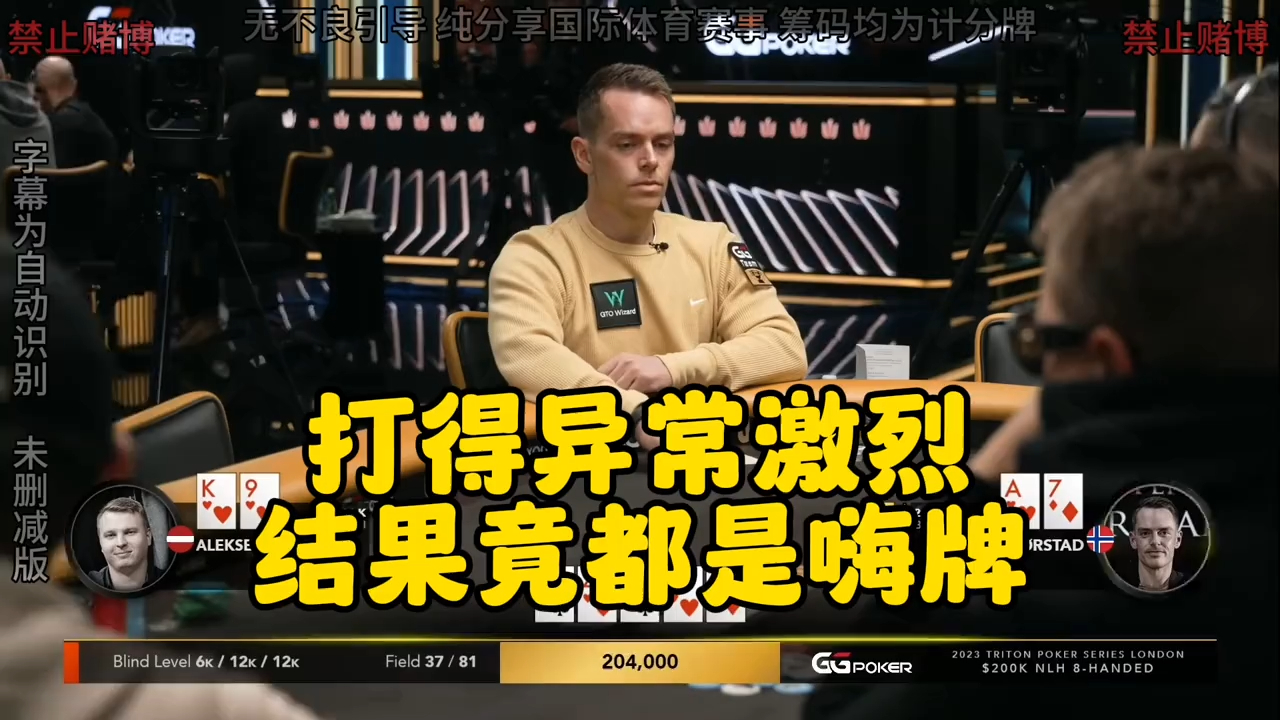 俩老外打得热火朝天 结果竟都是嗨牌！这如何收场