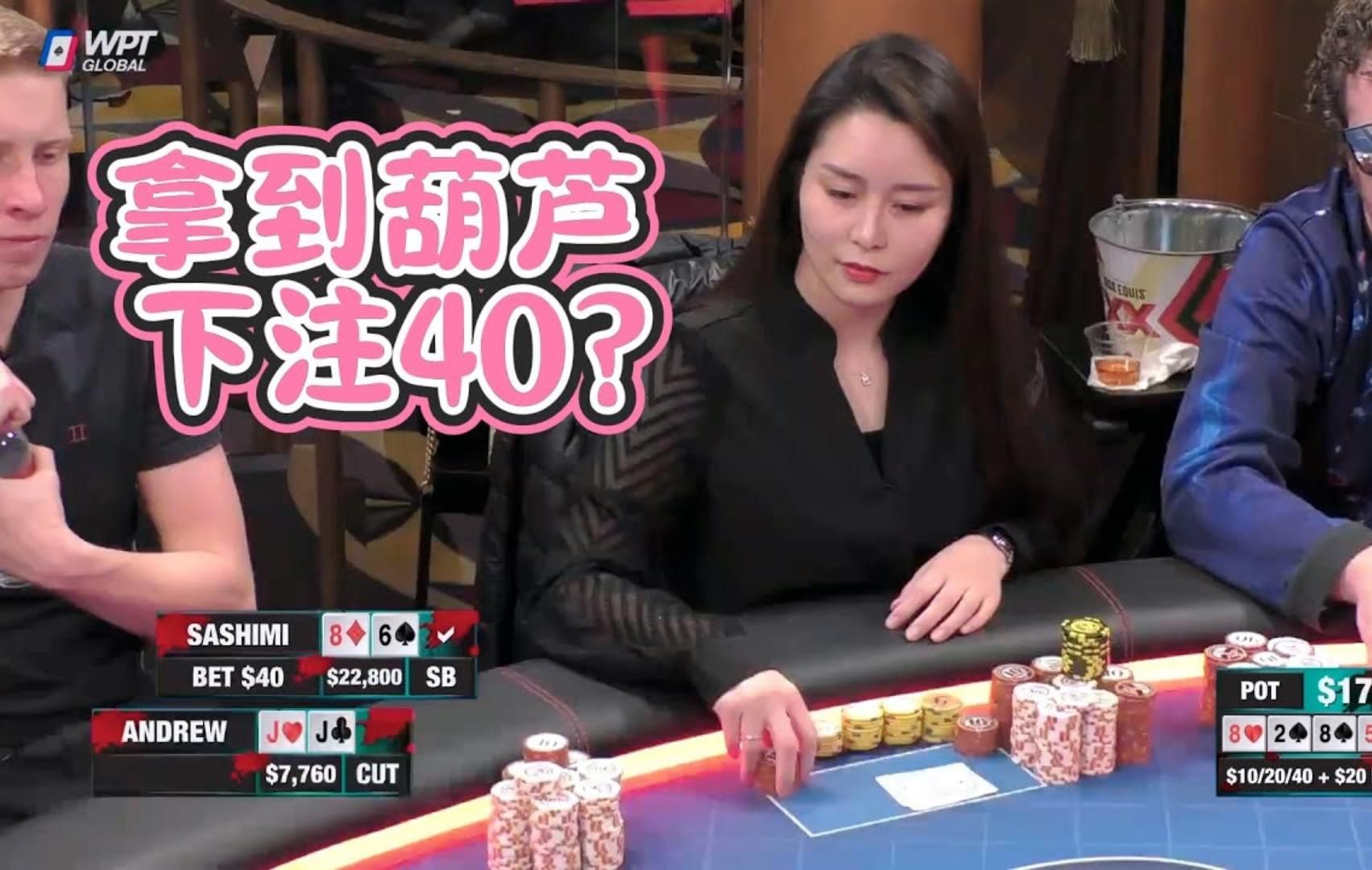 转牌：WTF老子的葫芦！河牌：WTF得亏盖掉了葫芦！周一高额德州现金桌，S7,14