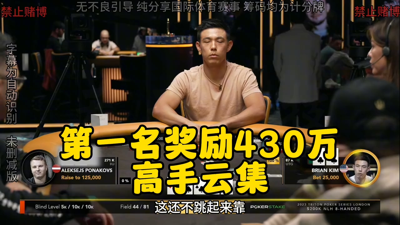 第一名奖励430w！老外被蹲惨了 对手恨不得跳起来Call