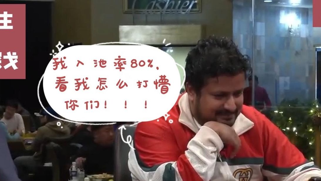 【印度reg“三坨屎”系列】80%入池率打懵对手！！！