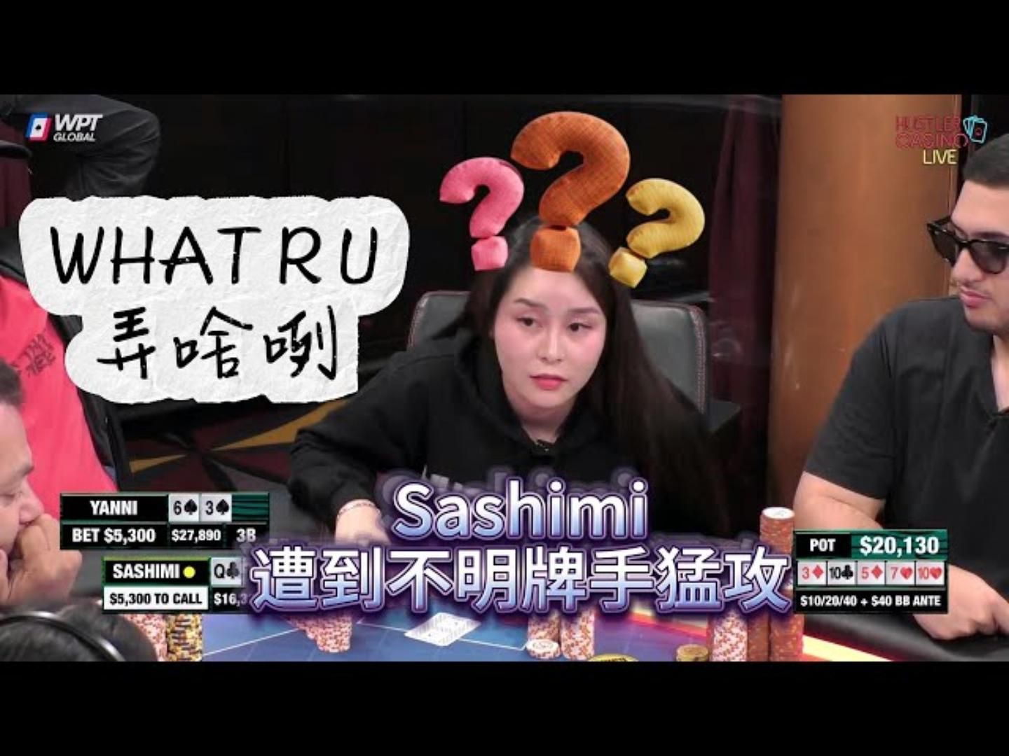 牌手记错牌了 打的Sashimi一脸问号！周一高额德州现金桌，S7,11