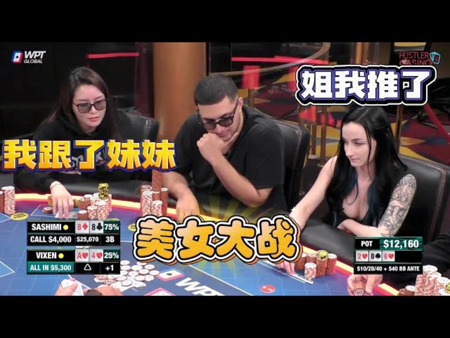 朋克美女纹身妹Vixen，挑战Sashimi！周一高额德州现金桌，S7,10